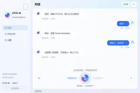 LTCN AI Desktop Assistant Guide: A Desktop Voice Assistant for Home Assistant