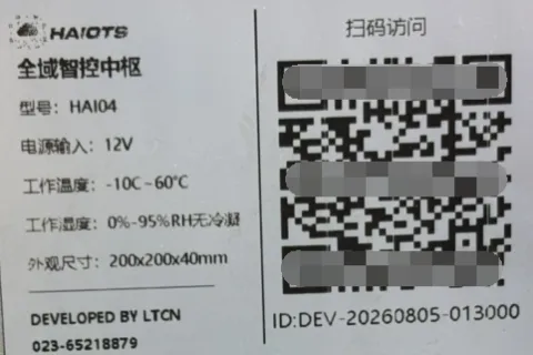开箱即用｜HAI 系列主机上手指南