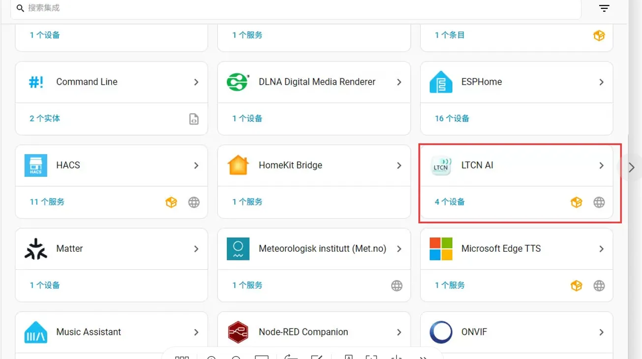 HA 集成列表中框出的 LTCN AI