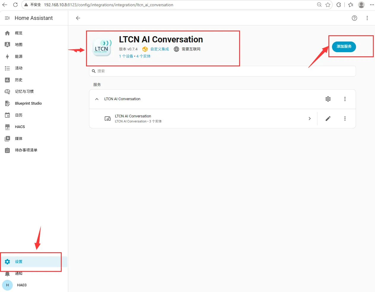 LTCN AI Conversation 集成页,红框标出集成卡片与右上角「添加服务」