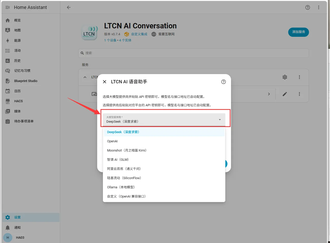 「LTCN AI 语音助手」弹窗中展开的大模型提供商下拉列表