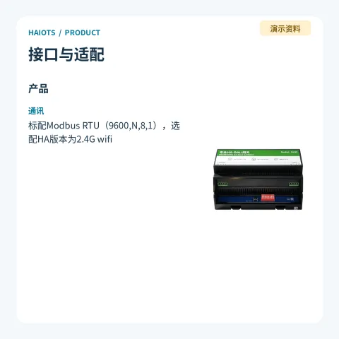[DEMO] HA‑DALI調光プロフェッショナルゲートウェイ · DL02