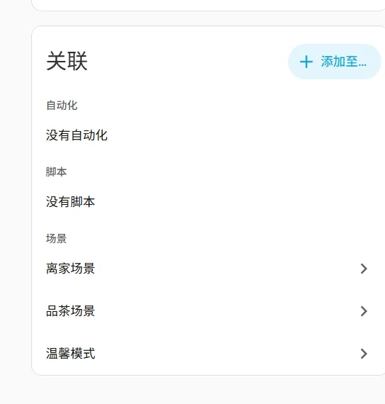 自動化シーン
