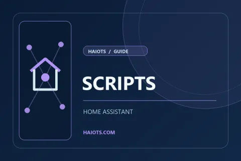 HomeAssistant 中如何使用脚本，用通俗的语言讲解