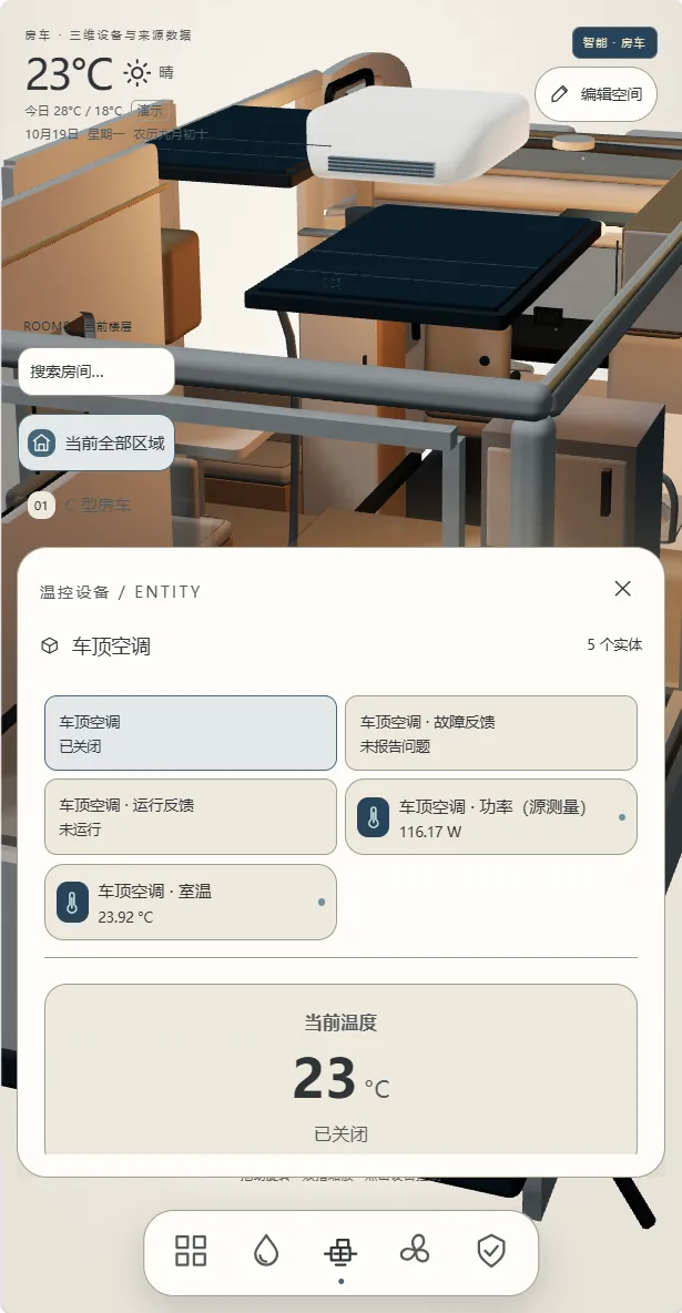 手机端顶置空调实体面板,包含开关、故障、运行、功率和室温
