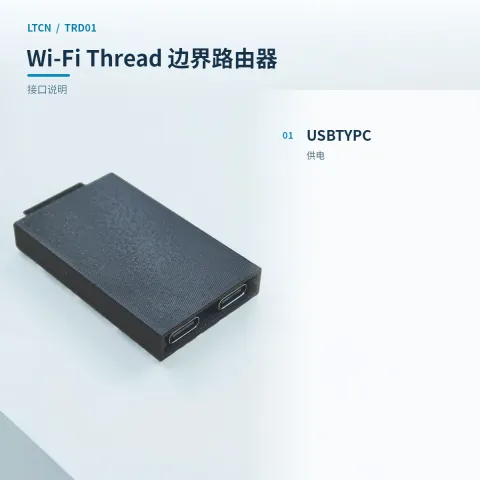Wi-Fi Thread 边界路由器 · TRD01